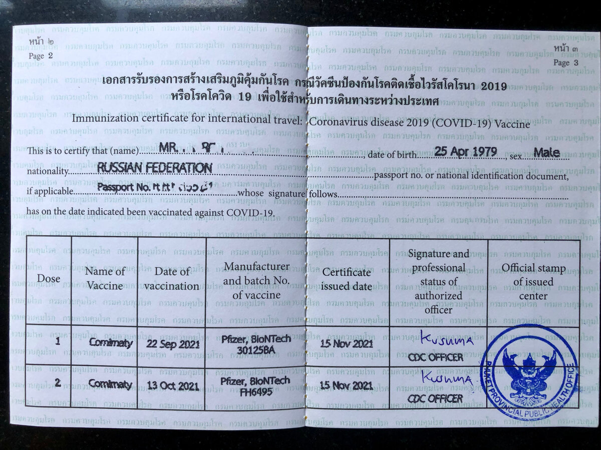 второй разворот