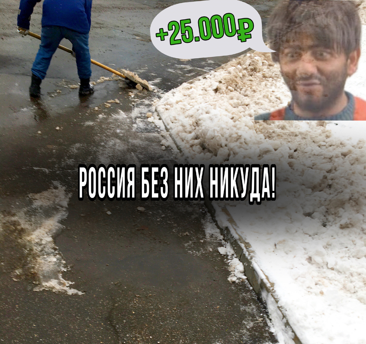 Дворник Москвы