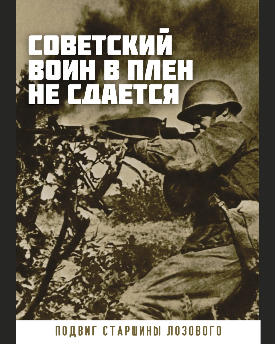 (Из материалов прессы военных лет)