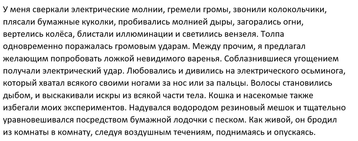 циолковский портрет для детей. помощник циолковского. циолковский черты из моей жизни книга. черты из моей жизни циолковский. обложки книг циолковского.