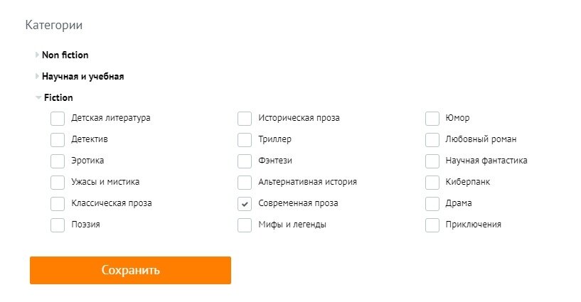 Жанры художественной литературы на РИДЕРО