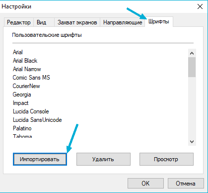 Как импортировать в квизлет. Как импортировать шрифт. Красивый шрифт на компьютере. Как импортировать шрифт. Шрифты в powerpoint.