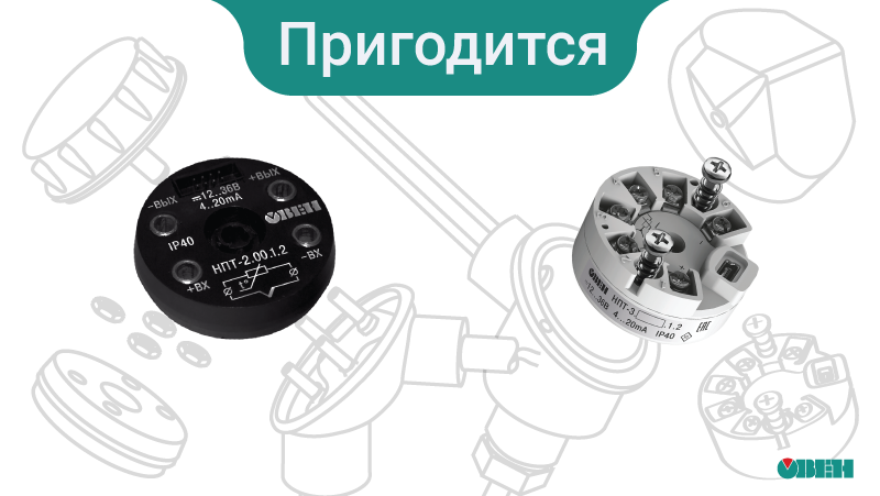 Нпт 3 схема подключения