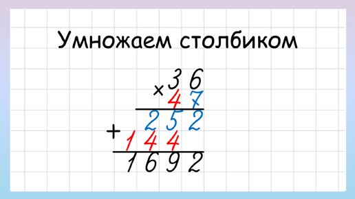 Как писать в столбик на компьютере