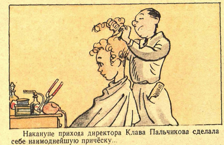 Художник И.Семенов журнал "Крокодил" №06 1946 