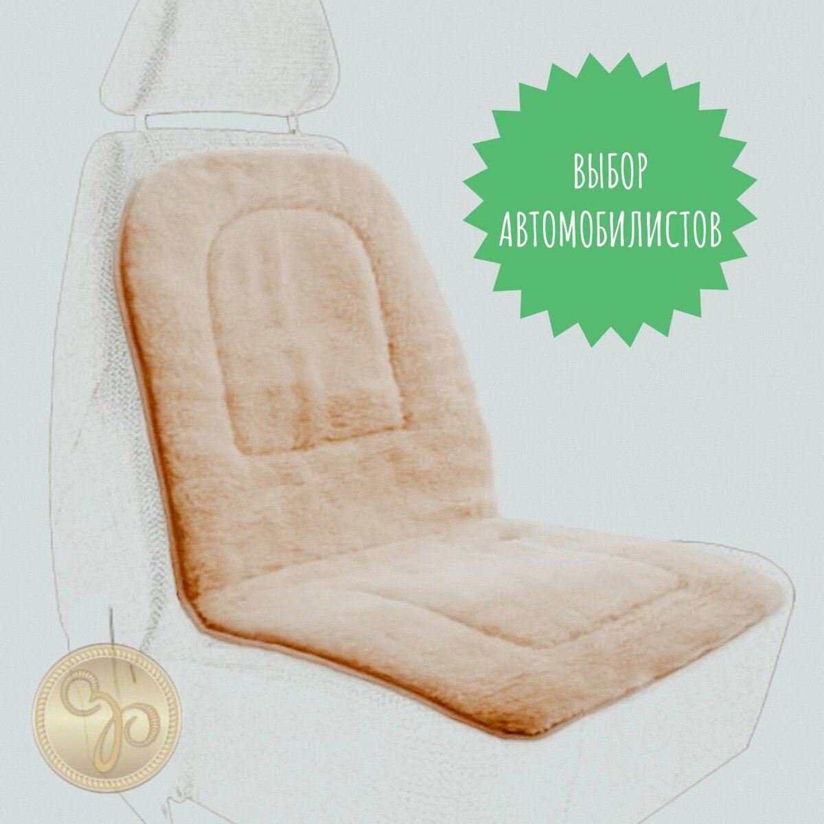 
На фото автонакидка «Руно» из овечьей шерсти.
🔸Цена: 2500₽
🔸Цвет: бежевый, белый, коричневый.

🚚 доставка по России от 3000₽ бесплатная.

Это будет оригинальным подарком вашему мужчине на 23 феврале🪖

 💥Ещё с 10.02 по 20.02 действует скидка на автонакидки и всё постельное 15%.
______________________

Заказ можно оформить онлайн на нашем сайте 🔻
www.ecomexshop.ru
*кликабельная ссылка в шапке профиля
☎️ +79198204976
📍 Саратов, пр-т Кирова, 24.к