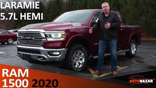 2020 RAM 1500 Laramie 5.7 Hemi с Rambox® и Multi-function Tailgate. Отличия от Longhorn и Limited