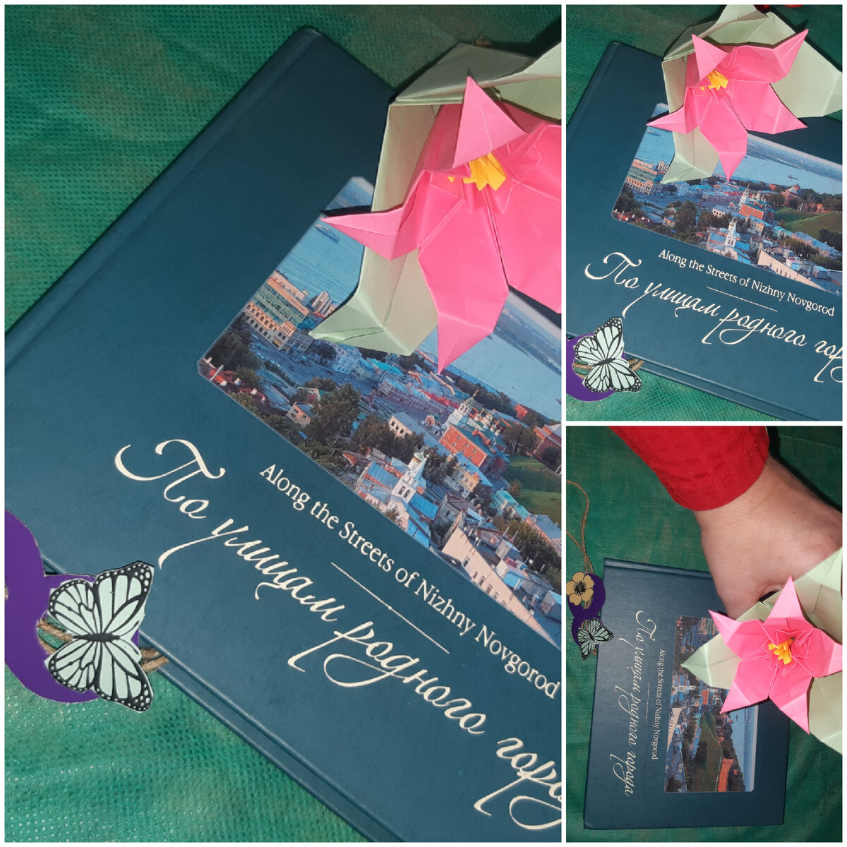 Фото автора