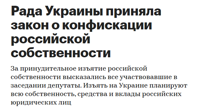 Источник: https://www.rbc.ru/politics/03/03/2022/6220c5399a7947a9a0baffbd?