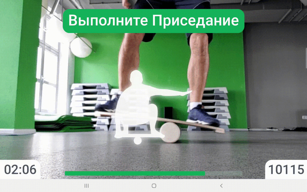 Выполнение упражнения Приседание (Sit Down) на балансборде