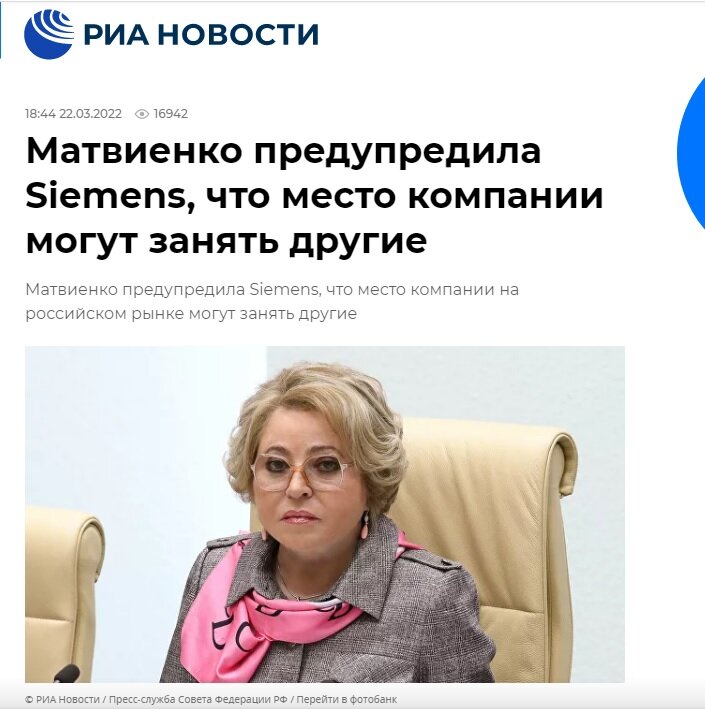 В.И.Матвиенко.