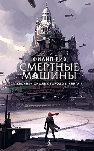 Первая книга