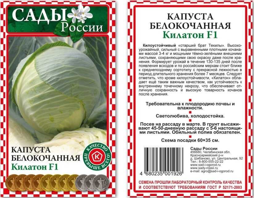 Антикиллер капуста фото и описание