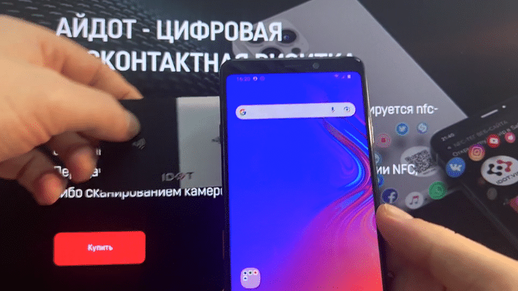 Считывание по nfc