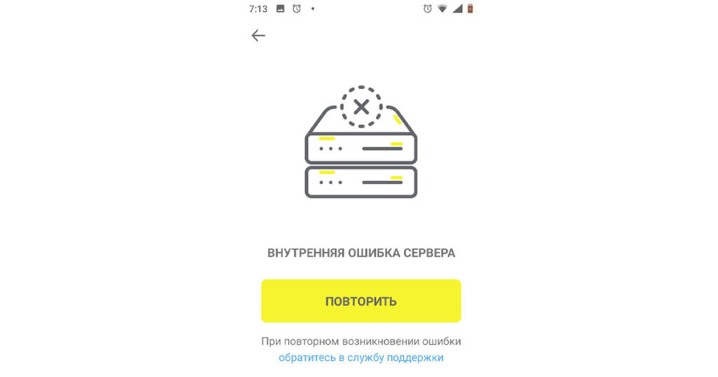 Коды ошибок в честном знаке