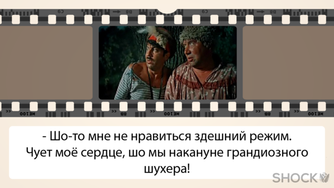 Здешний почему. Смешные фразы из кинофильмов. Крылатые фразы из кинофильмов. Крылатые выражения из кинофильмов. Прикольные высказывания из фильмов.