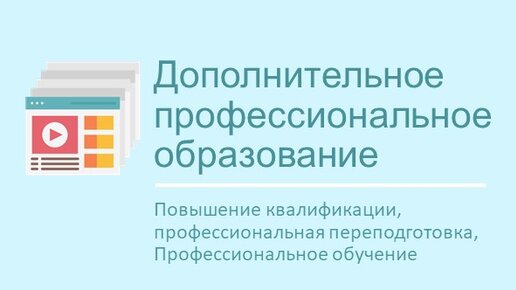 Липецкий институт переподготовки и повышения квалификации