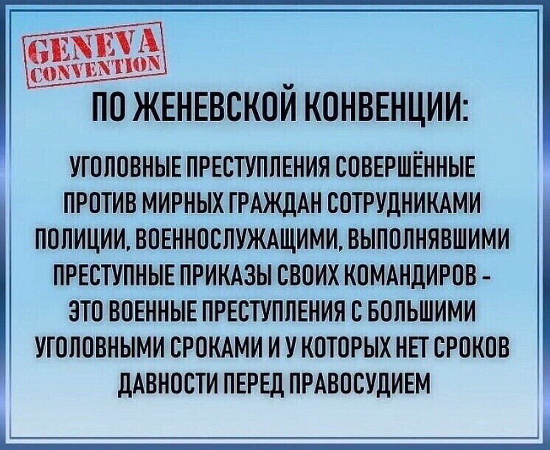 Конвенция против транснациональной преступности. Женевская конвенция по преступлениям полицейских. Женевская конвенция о преступлениях против мирного. Женевская конвенция о выполнении преступных приказов. Преступные приказы выполнять нельзя.