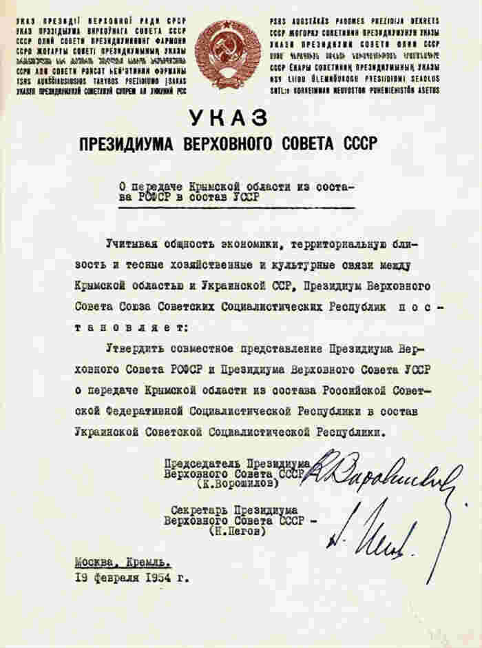 источник: https://istoriarusi.ru/cccp/peredacha-krima-ot-rsfsr-k-ussr-1954-chrushev.html