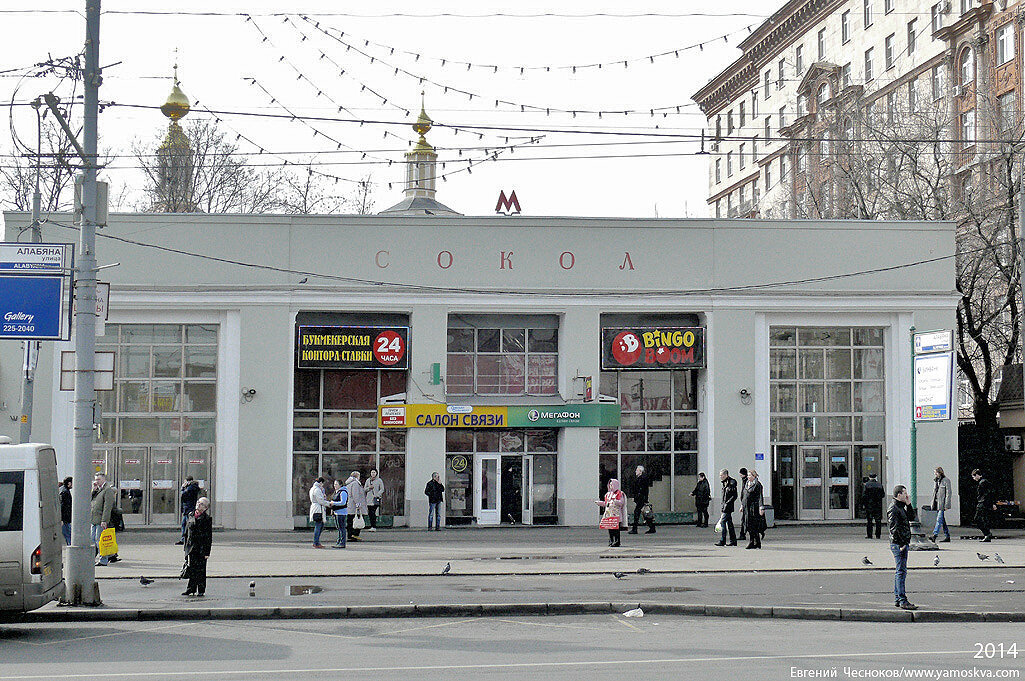 Метро сокол вход