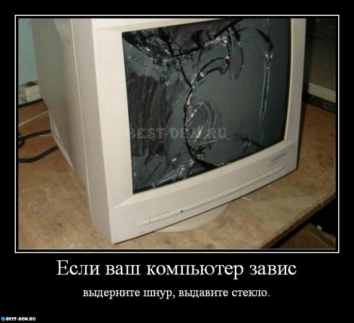 Включи чтобы не зависало. Мемы про компьютер. Выключить компьютер. Шутки про компьютер. Ноутбук прикол.