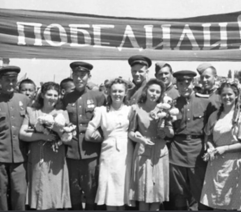 Наши победители май 1945 г