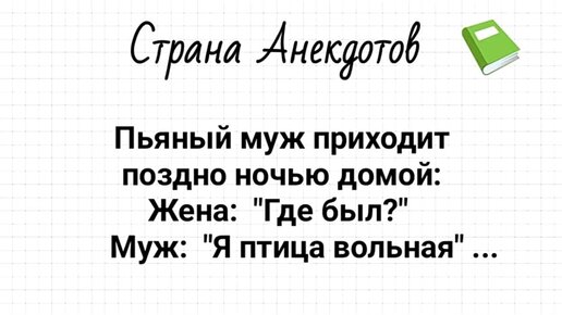 Анекдоты про пьяных