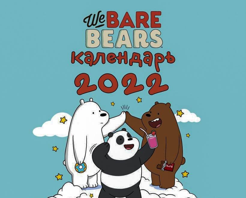 кадр из сериала We Bare Bears