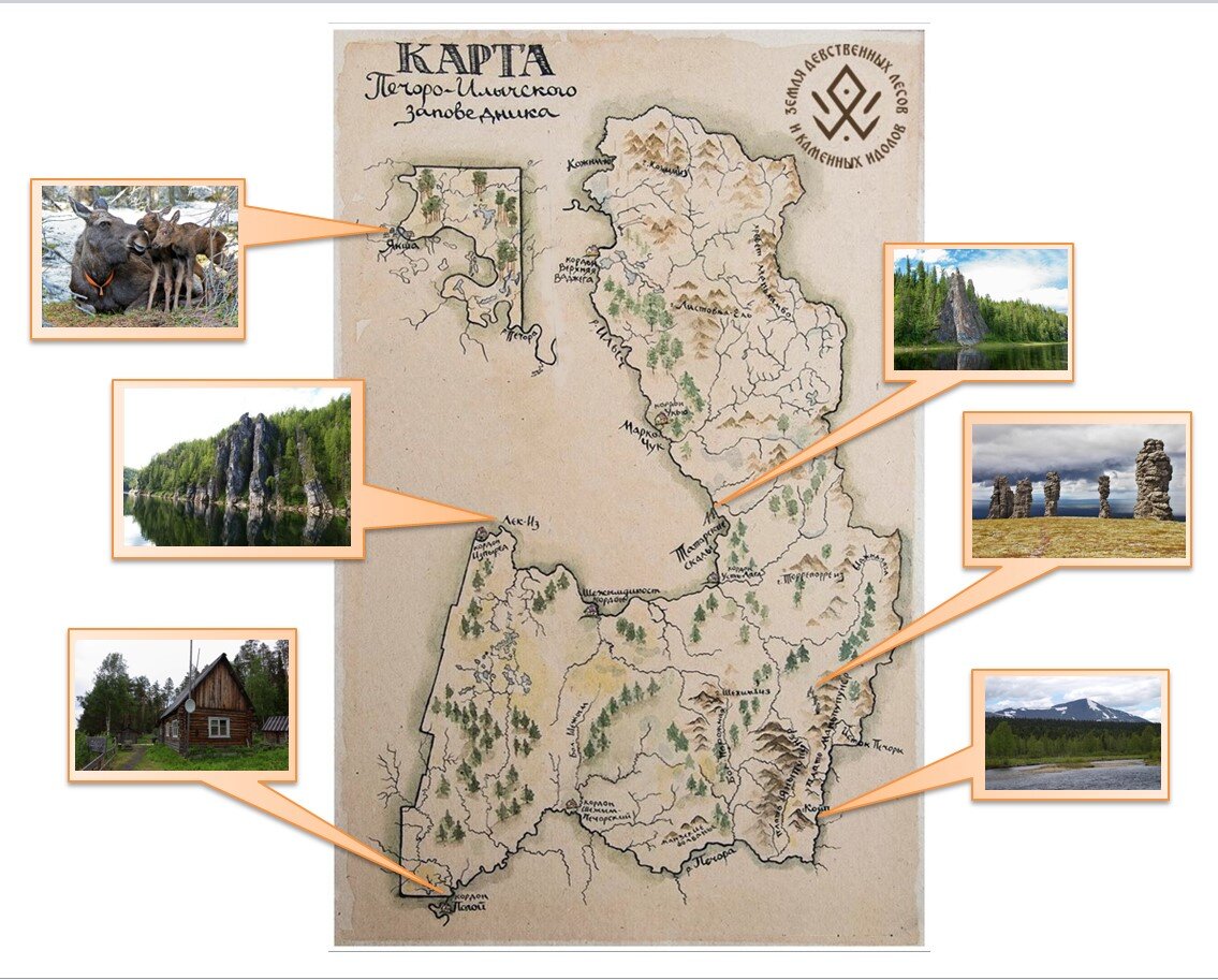 территория печоро илычского заповедника на карте. печоро-илычский заповедник местоположение. карта илычский заповедник. карта печоро илычского заповедника. карта илычский заповедник.