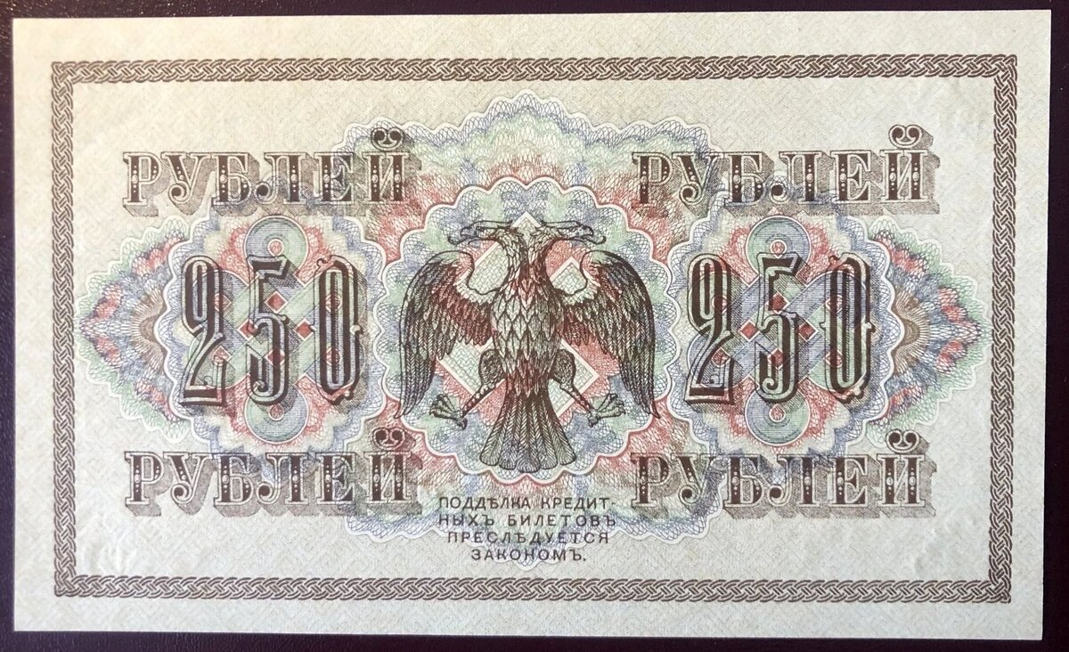 Деньги России со свастикой?! | Банкноты & Монеты | Дзен