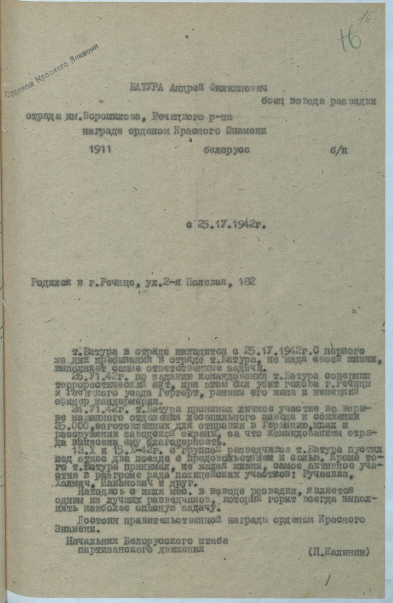 Уходим к партизанам. Беларусь накануне войны и оккупация. Рассказ ветерана.  | Друг Истории | Дзен