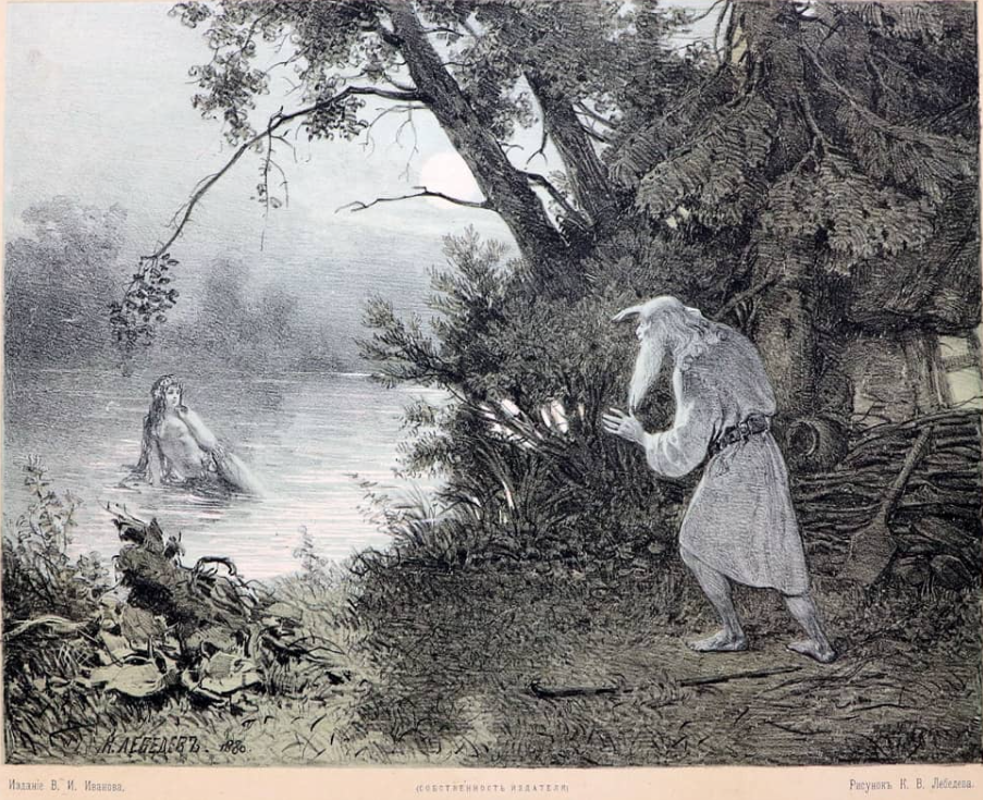 "Русалка", К.В. Лебедев, 1880. Иллюстрация к одноименному стихотворению Пушкина.