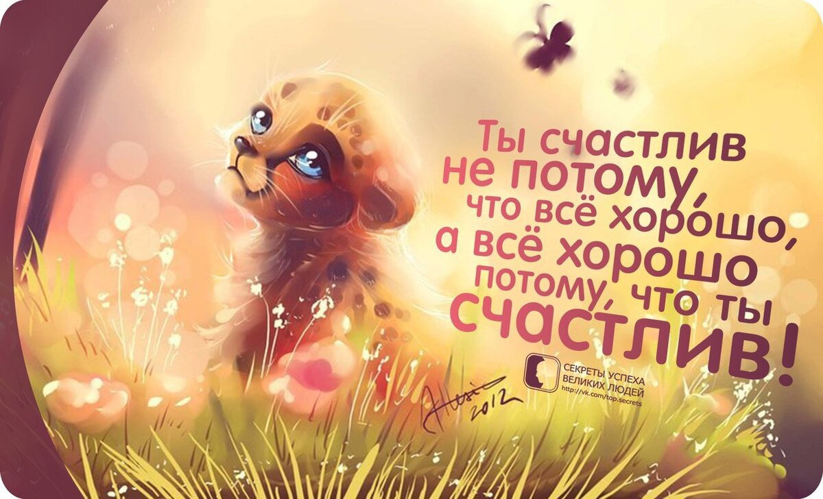 Это был прекрасный день. Хорошее настроение цитаты и картинки. Хорошее настроение цитаты. Хорошего дня цитаты. Позитив на каждый день в картинках