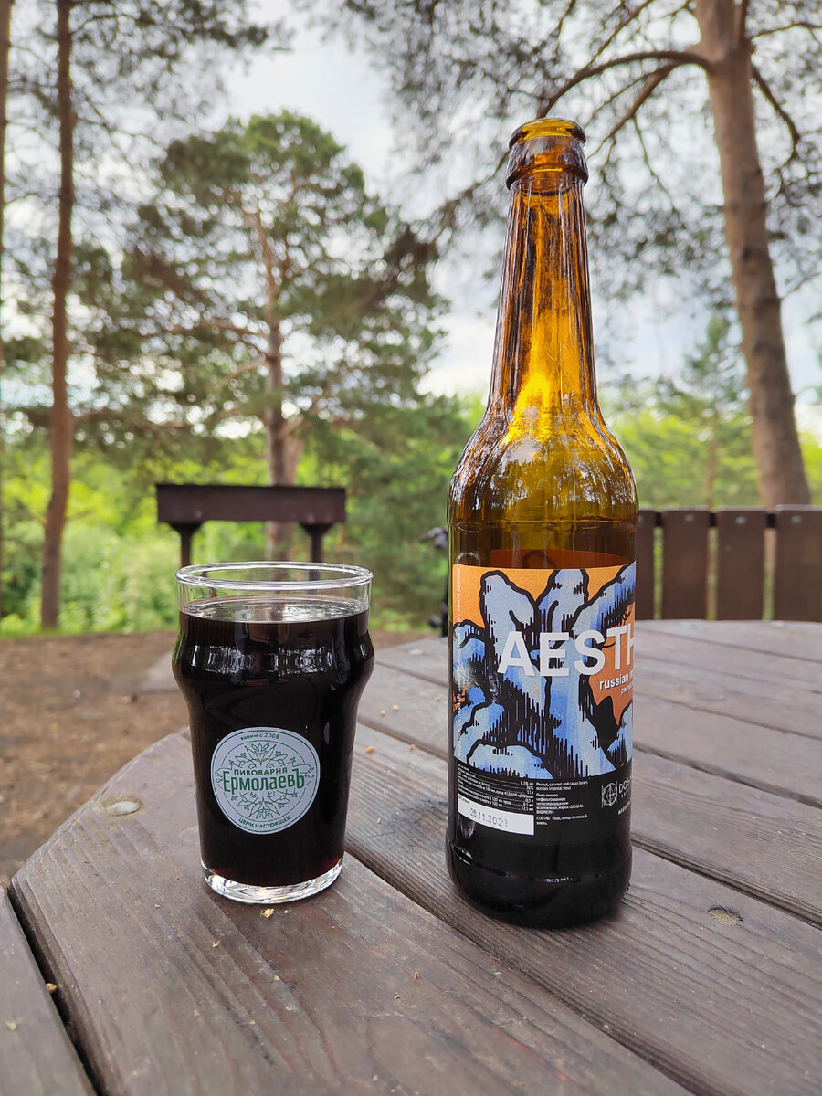 Dogma Brewery AESTHETICA