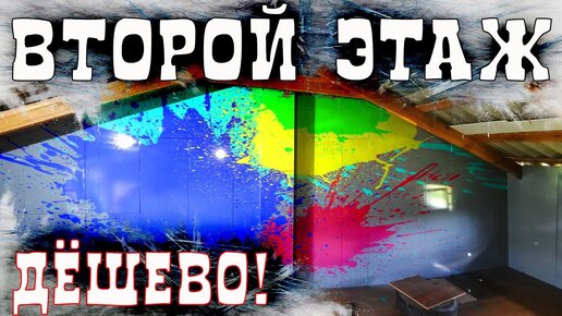 Ремонт продолжается