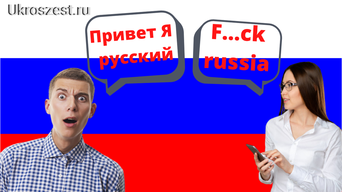 Почему запад ненавидит Россию.