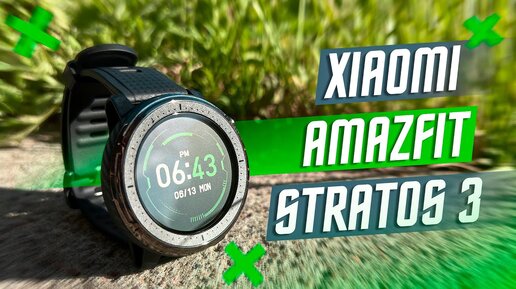 ИДЕАЛЬНЫЕ СПОРТИВНЫЕ🔥УМНЫЕ ЧАСЫ XIAOMI HUAMI AMAZFIT STRATOS 3 МУЗЫКА КАРТЫ GPS НАГРУДНИК СМАРТ ЧАСЫ