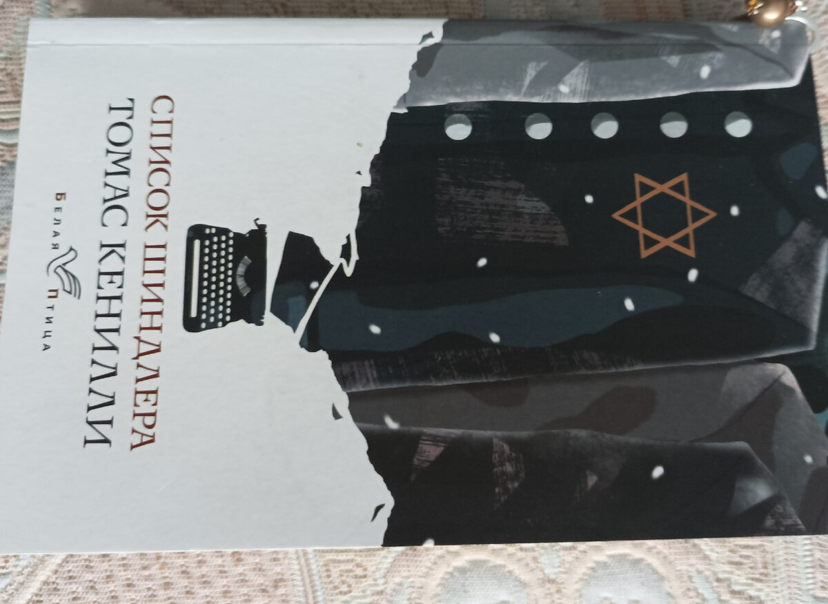 В моей домашней библиотеке вот такое издание в формате pocket book, выпущенное издательством "Белая птица" (специализируется на издательстве культовых книг XX и XXI века)  