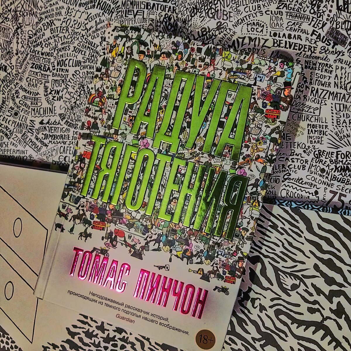 «Суть тео-рии, в, том, что в присутствии неструктури-рованного раздражителя, некоего бесформенного сгуст-ка пережива-ний, подопытный, постарается наложить, на него структу-ру».