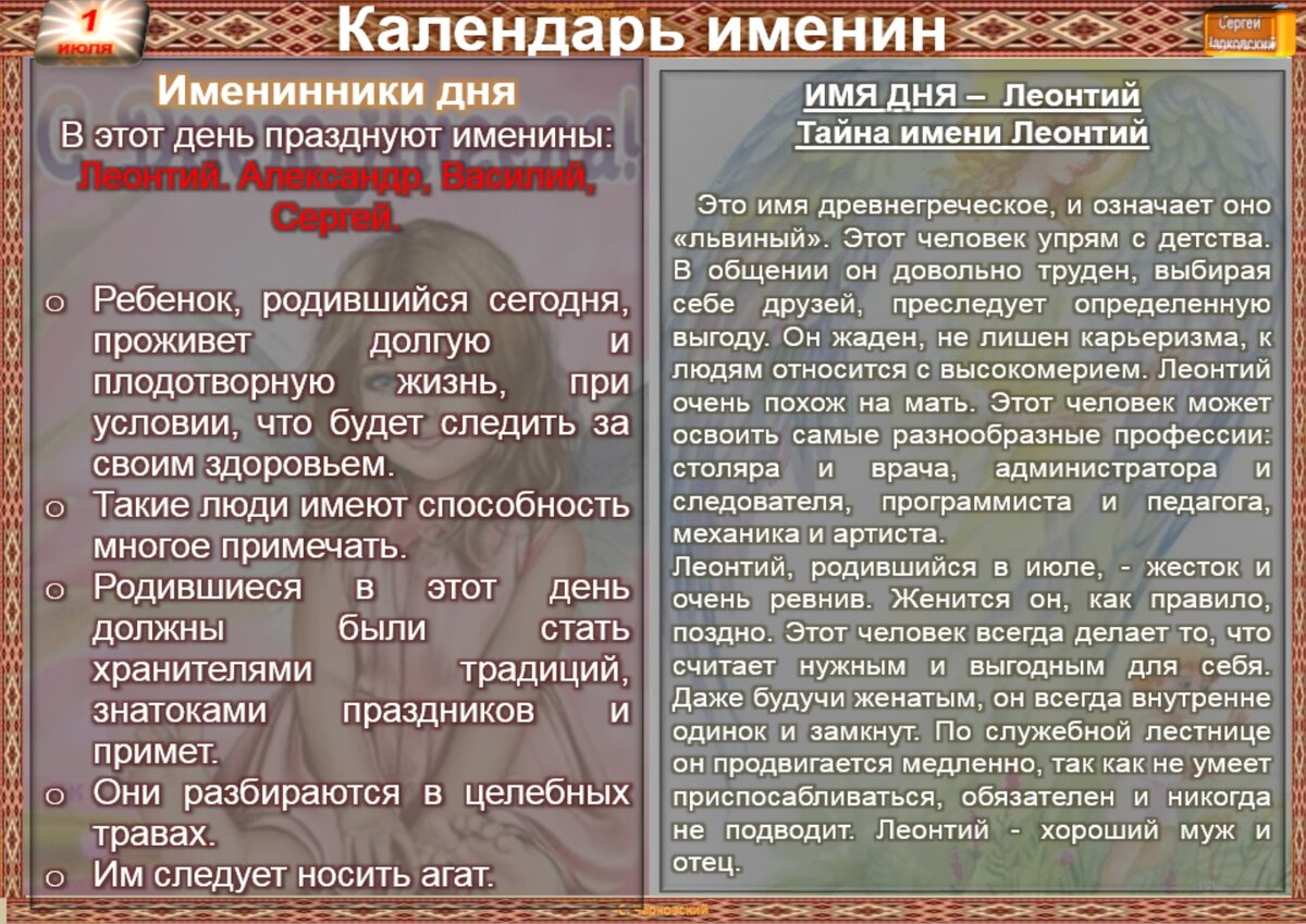 12 июля приметы и обычаи. 1 Июля приметы. 14 Января приметы и обряды.