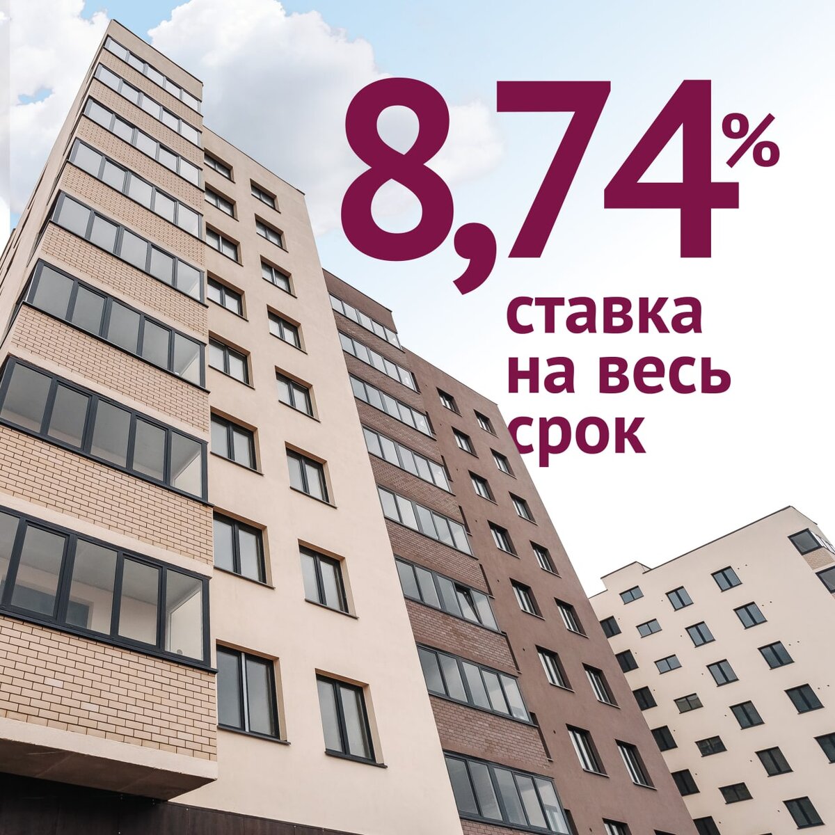 Ипотека на апартаменты в цифрах и картинках