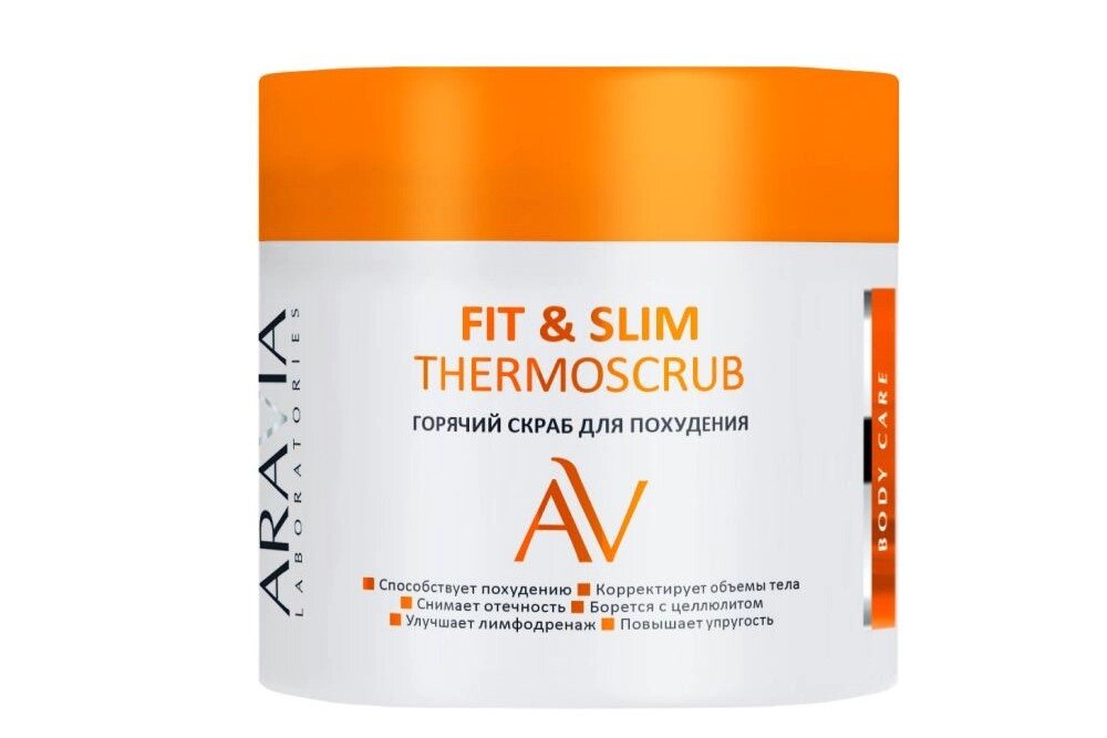 Горячий скраб для похудения FIT & SLIM THERMOSCRUB, ARAVIA Laboratories
