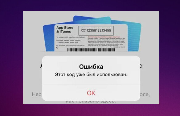 Карты App Store для России