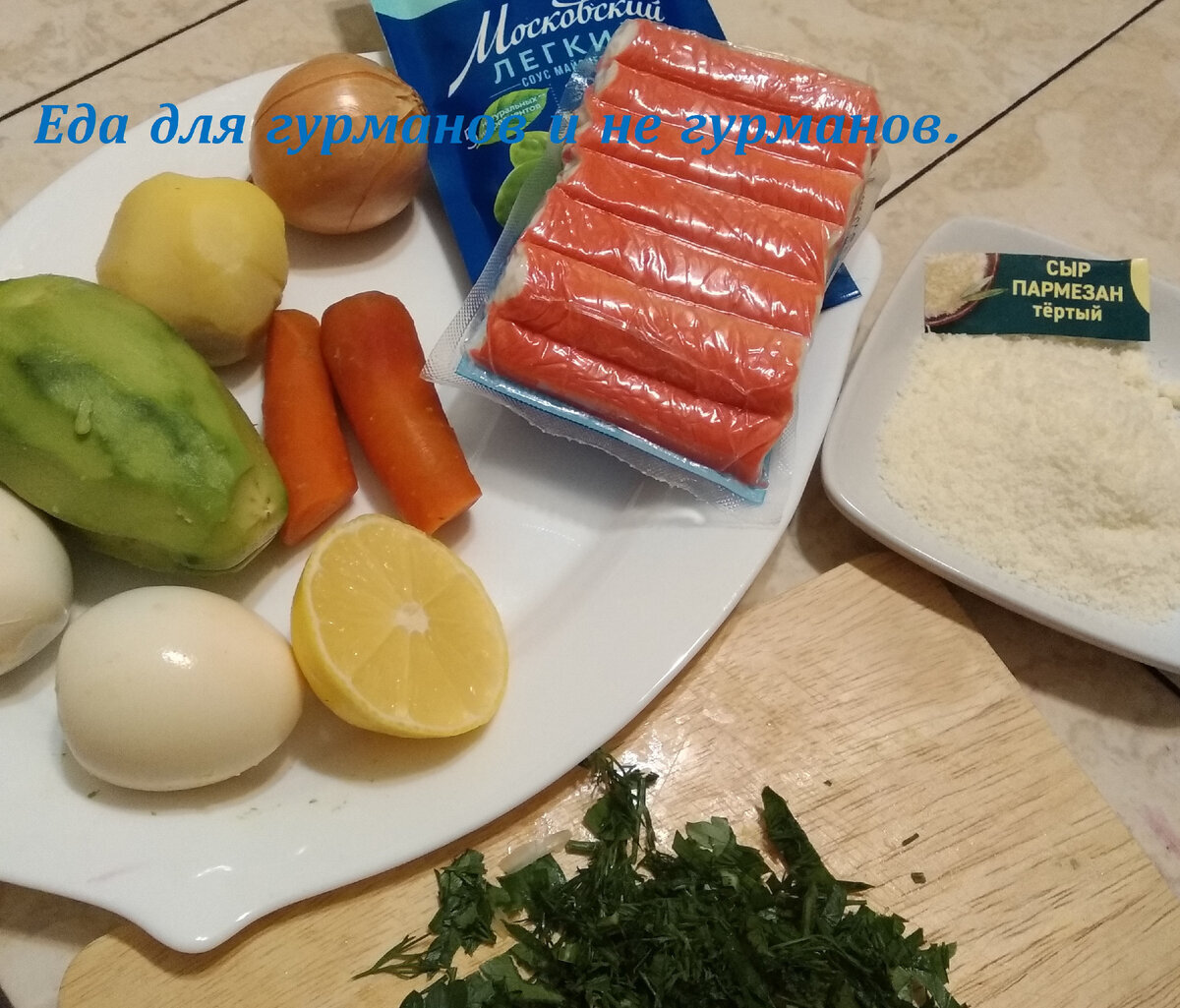 Ингредиенты