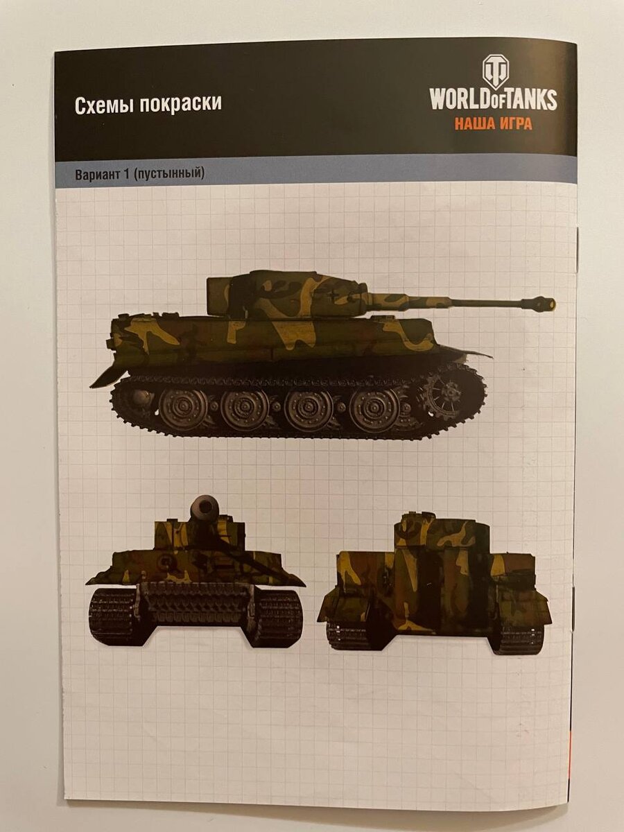 Обзор тяжёлого танка Pz.Kpfw VI Tiger от Hobby World 36502 (Italeri) | На  нашу полку прибыло | Дзен