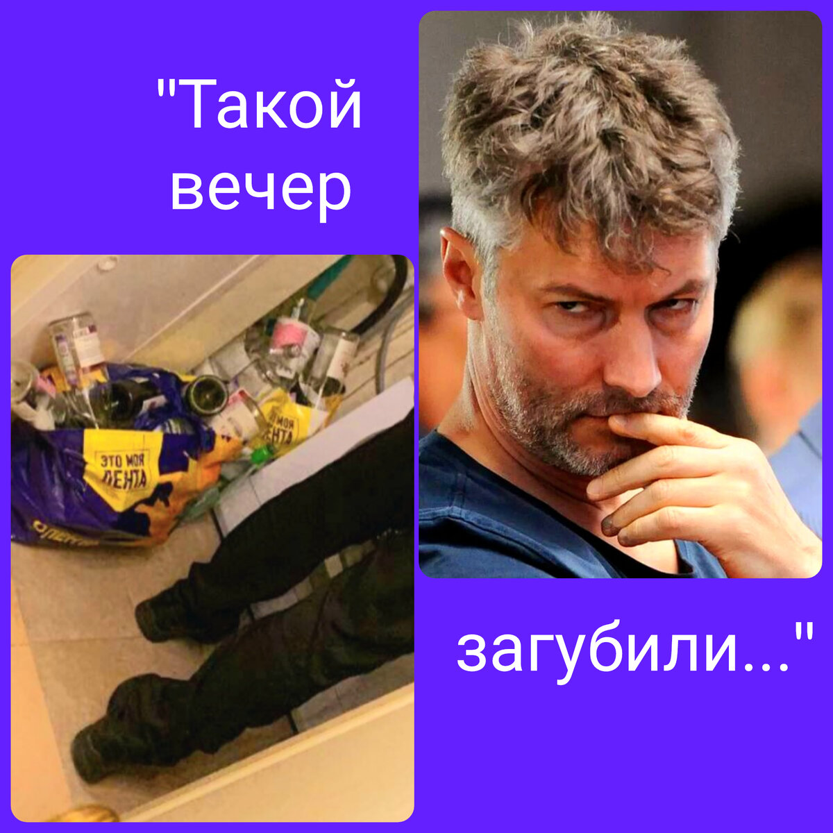 Коллаж автора