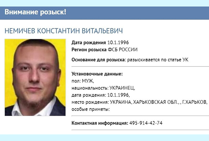 Константин Немичев