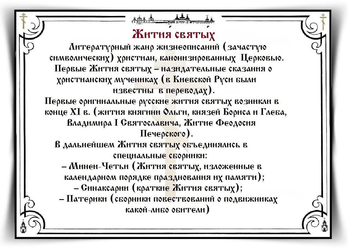 Азбука веры сайт молитвы. Азбука православной веры. Православие:"Азбука веры".. Житие православных святых.