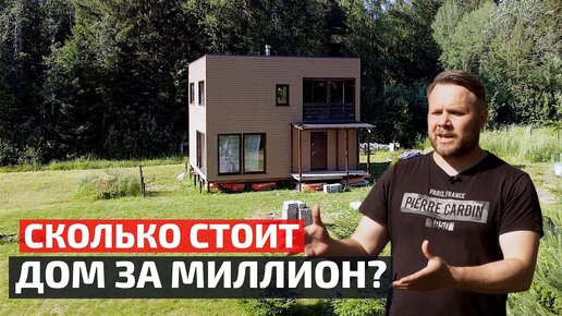 ПОСТРОИЛ ДОМ ЗА 1 МИЛЛИОН но пришлось разбирать стены. Сколько стоят ошибки строителей // FORUMHOUSE