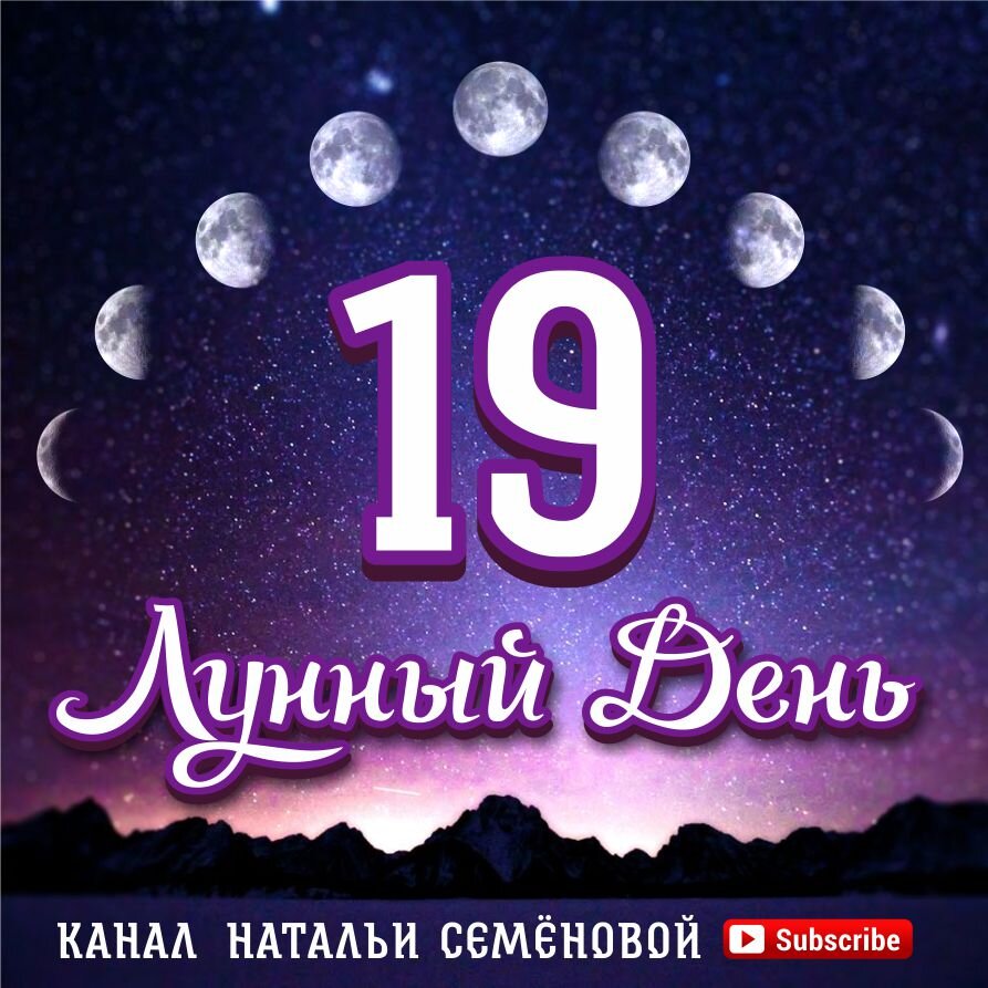 10 лунный день. 12 Лунный день. 15 Лунный день. 10 Лунные сутки. 15 Лунный день Луна.